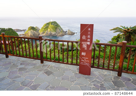 Satamisaki燈塔和大陸最南端的標誌 87148644