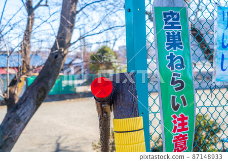 Sky nest caution sign Sky nest caution sign 87148933