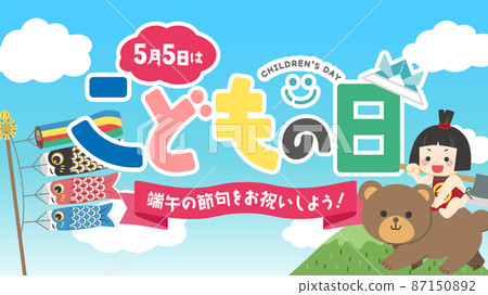 Children's Day banner / 16: 9 size POP / 87150892