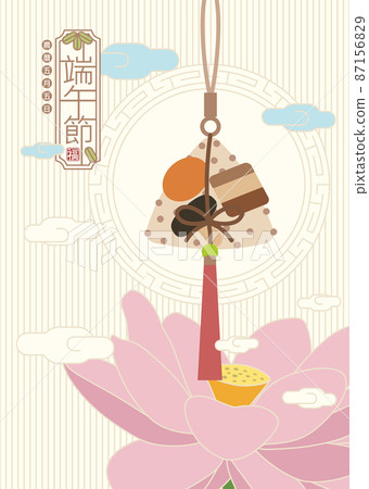 Dragon Boat Festival 87156829