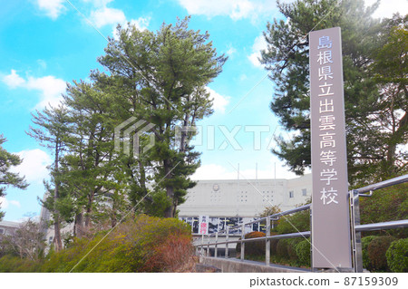 Izumo City, Shimane Prefecture "Shimane Prefectural Izumo Senior High School" 87159309