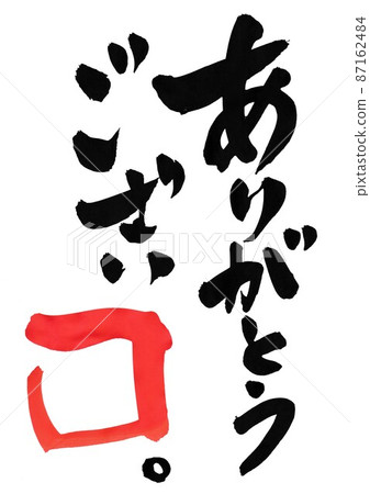 Thank you 〼.・ ・ ・ Character calligraphy handwriting calligraphy vermilion Thank you 〼.・ ・ ・ Character calligraphy handwriting calligraphy vermilion 87162484