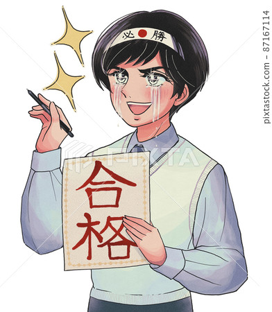 快樂通過考試的老女孩卡通風格學生 87167114