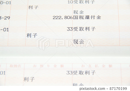 印有大額國家退稅和小額利息收入的儲蓄存摺頁(圖) 印有大額國家退稅和小額利息收入的儲蓄存摺頁(圖) 87170199