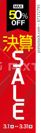 時尚的結算銷售廣告模板（尺寸比例 160 x 600px）大 4 倍 87172795