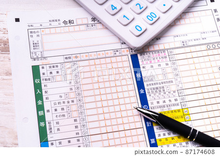 最終納稅申報表 最終納稅申報表 87174608