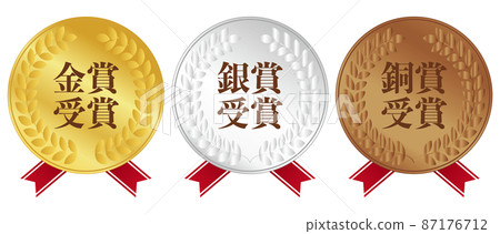 金獎、銀獎、銅獎 金獎、銀獎、銅獎 87176712