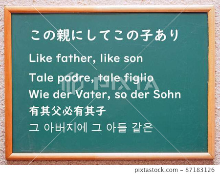 Universal truth (this father has this child) 87183126