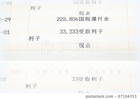 [Illustration style] A passbook page (image) with a large amount of national tax refunds and a large amount of interest income printed on it. 87184353