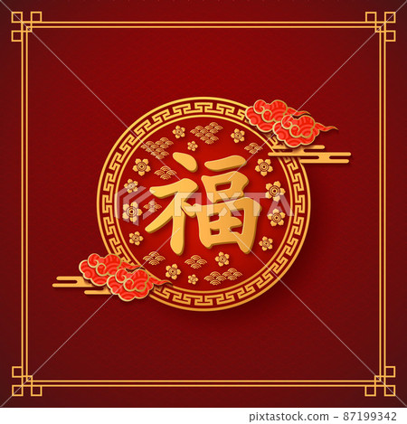 Chinese, new year, greeting 87199342