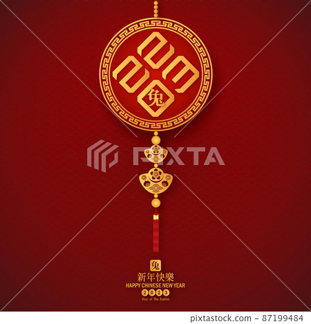 2023 Rabbit Symbol for Chinese new year. Chinese translation is mean Year of Rabbit Happy Chinese new year. 2023 Rabbit Symbol for Chinese new year. Chinese translation is mean Year of Rabbit Happy Chinese new year. 87199484