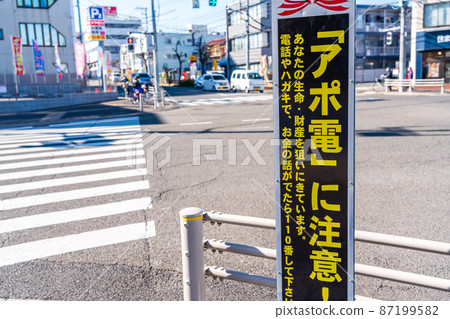 當心警察局招牌 Apoden 當心警察局招牌 Apoden 87199582