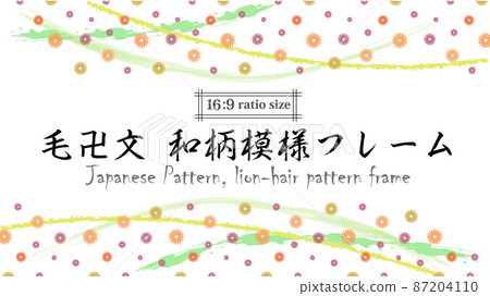 彩色邊框背景材料與日本圖案（頭髮圖案），16：9比例尺寸 87204110
