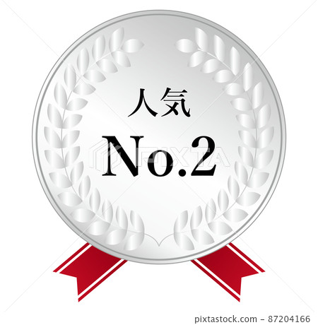 人氣No.2 人氣No.2 87204166