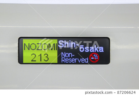 Shinkansen / side destination indicator (English / Nozomi / unreserved seats) 87206624