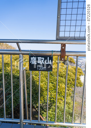 高鳥山展望台(高鳥山公園) 高鳥山展望台(高鳥山公園) 87220326