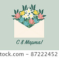 Greeting card from March 8 in Russian with an envelope with flowers on a light green background 87222452