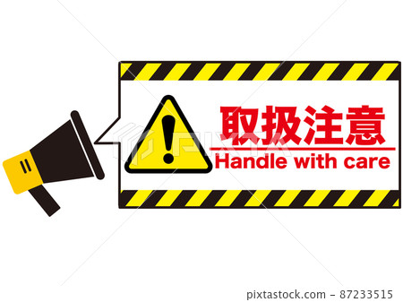 處理注意、警告、危險、注意、危險、禁止、注意、違反、違法、警告、注意、注意、建議、要點 87233515