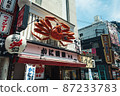 大阪蟹 87233783