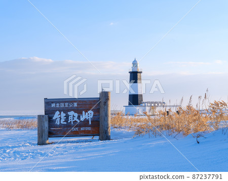 Noguchi Cape Noguchi Cape 87237791