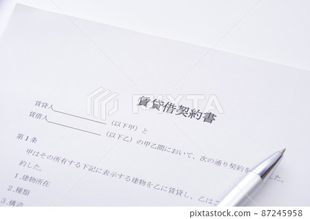 租賃合同 租賃合同 87245958