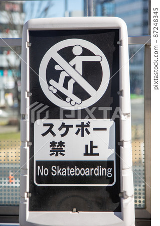 Information board for skateboarding Information board for skateboarding 87248345