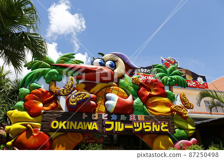 OKINAWA水果樂園 87250498