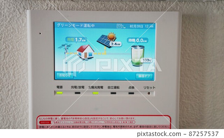 Battery system monitor 87257537