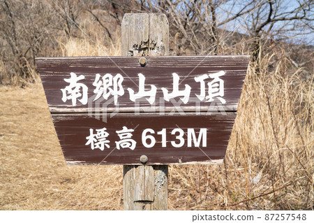 The summit of Mt. Nango 87257548