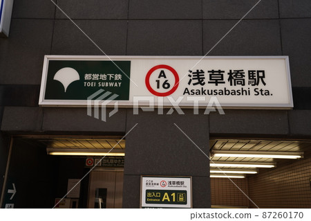 Asakusabashi station sign, Toei Asakusa line Asakusabashi station sign 87260170