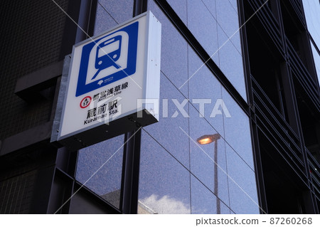 Kuramae Station, Taito-ku, Kuramae Station, Toei Oedo Line 87260268