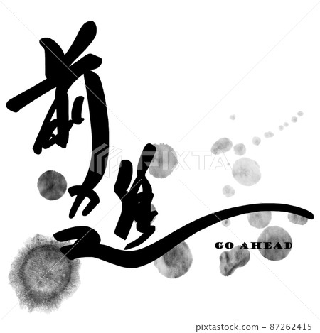 Brush character forward .n Brush character forward .n 87262415