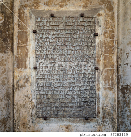 Foundation stone of Ahmed Ibn Tulun public mosque with engraved formation text, dates to 876 AD, Old Cairo, Egypt Foundation stone of Ahmed Ibn Tulun public mosque with engraved formation text, dates to 876 AD, Old Cairo, Egypt 87263119
