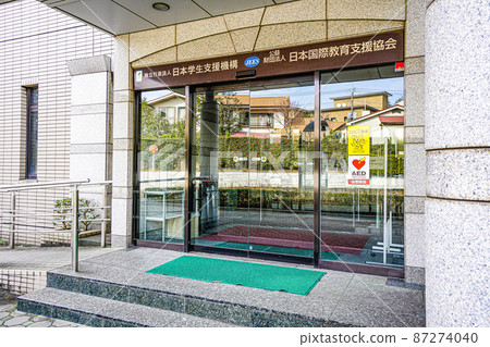 Japan Student Services Organization Komaba Office Japan Student Services Organization Komaba Office 87274040