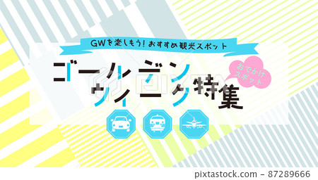 黃金周 GW 旅行-水平圖像橫幅模板矢量插圖素材 87289666