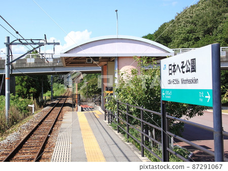 A rare station name on the JR Kakogawa Line, "Nihon-Hesokoen Station" A rare station name on the JR Kakogawa Line, "Nihon-Hesokoen Station" 87291067