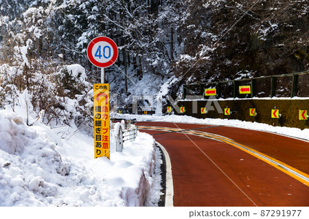 Okutama Shuyu Road, Tokyo, closed due to snow Okutama Shuyu Road, Tokyo, closed due to snow 87291977