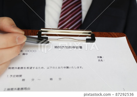 加班申請表 加班申請表 87292536