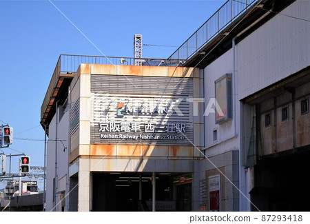 京阪電車西山莊站 87293418
