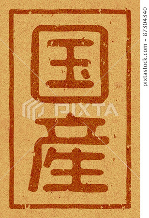 Branding iron on "domestic" cork, vertical text material no.01 87304340