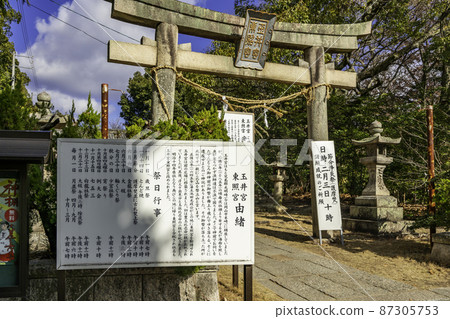 Tamaigu Toshogu Torii, Okayama City, Okayama Prefecture 87305753