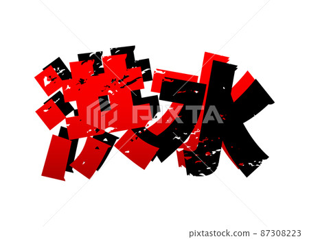 Flood character illustration image 87308223