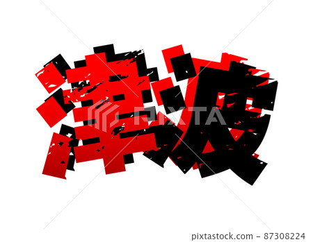 海嘯字符插圖圖像 87308224