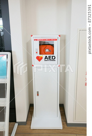 AED installed at the government office 87325391