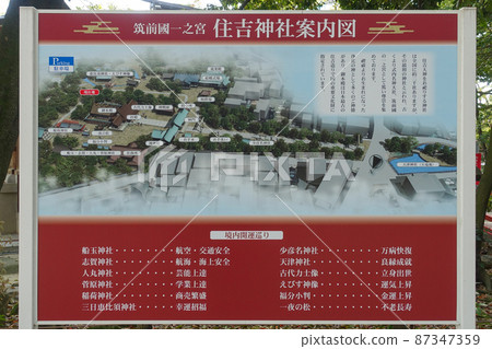 Information board Sumiyoshi Shrine in Hakata, one of Japan's three major Sumiyoshi shrines in Chikuzen Kuniichigu (Hakata, Fukuoka City, Fukuoka Prefecture) 87347359