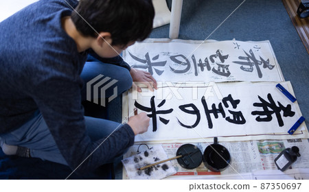 孩子們在家練習書法 87350697