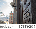 Ministry of Finance of Russia 87359205