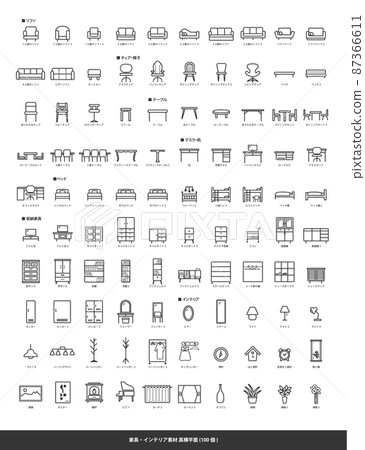 家具材料清單右水平面_單色套裝 87366611