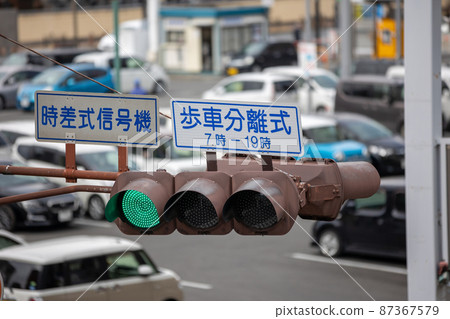 Separate pedestrian traffic light 87367579