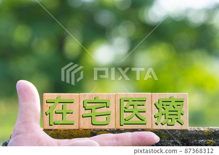 Image Home medical care 87368312